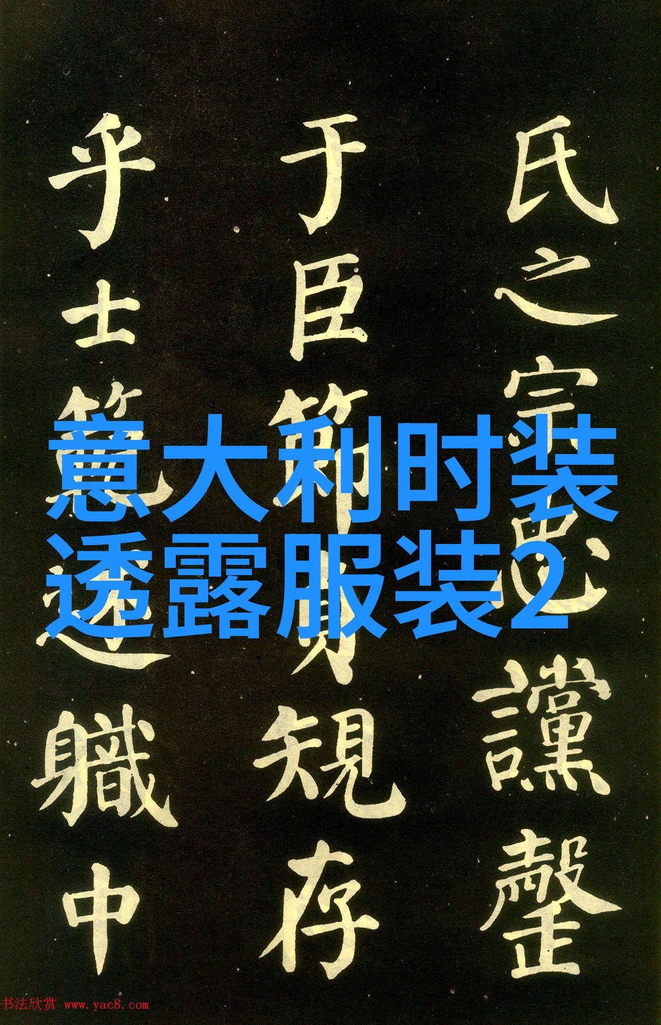 元一智造秋季新品发布会丨2021广东时装周-秋季