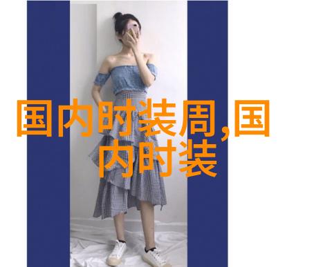 秀场直击丨广东省轻工业技师学院服装设计2019毕业作品展演